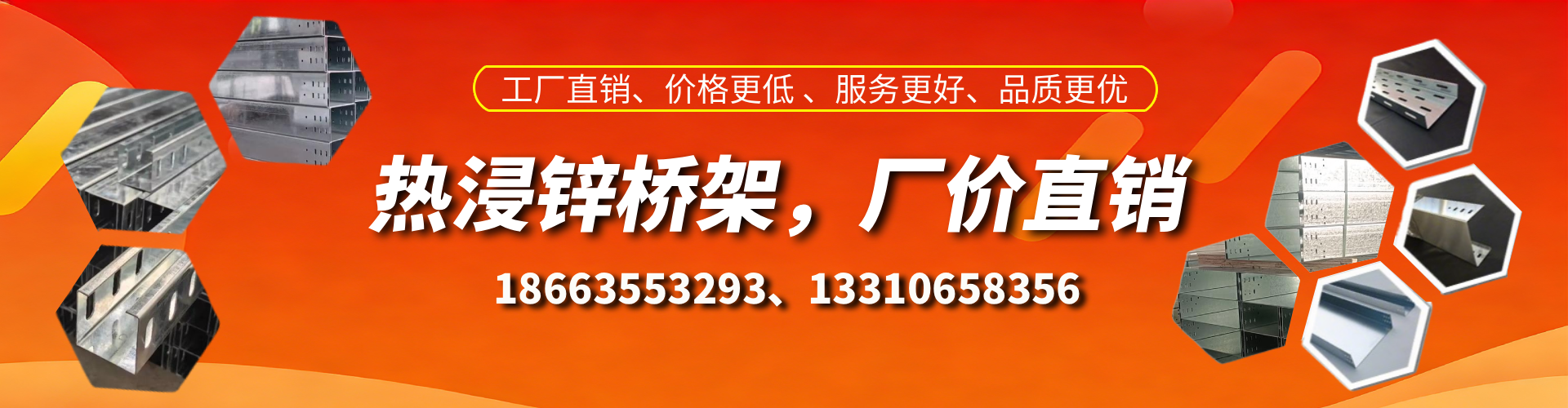 扶余热浸锌桥架厂家